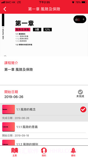 IIQE一考通最新版截图1 IIQE一考通最新版截图1