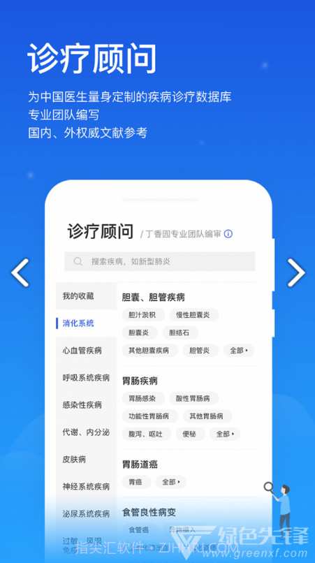 闻康药品助手V12.1 安卓截图3