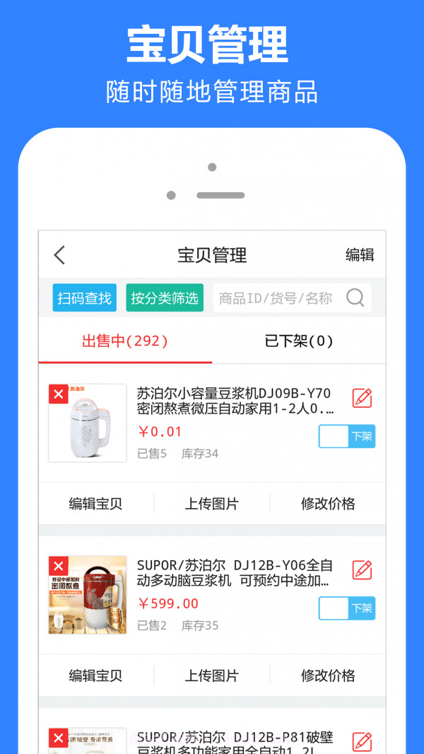 云小店商家版截图3 云小店商家版截图3
