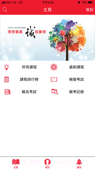 IIQE一考通最新版截图2 IIQE一考通最新版截图2