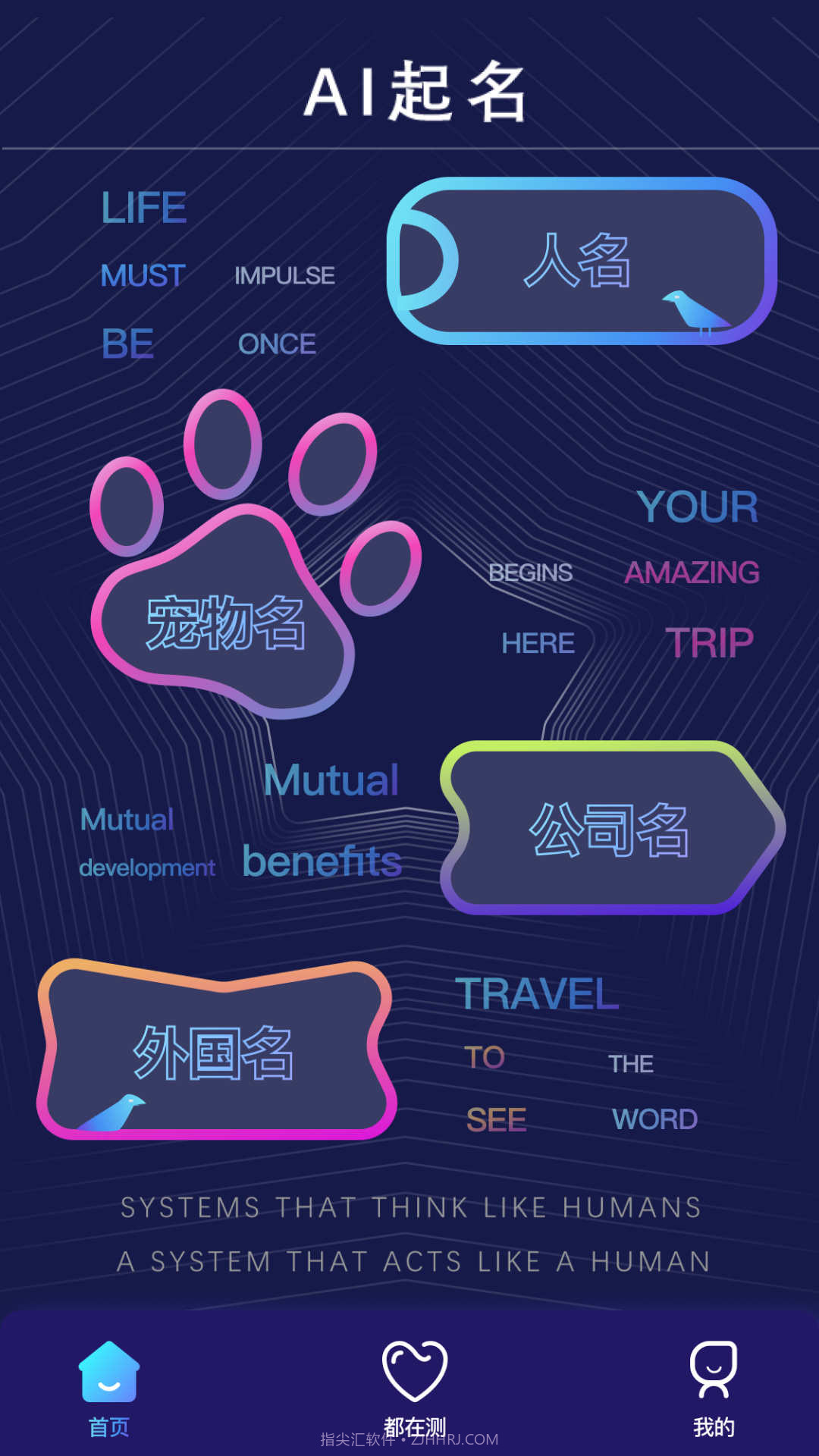 AI起名助手截图1 AI起名助手截图1