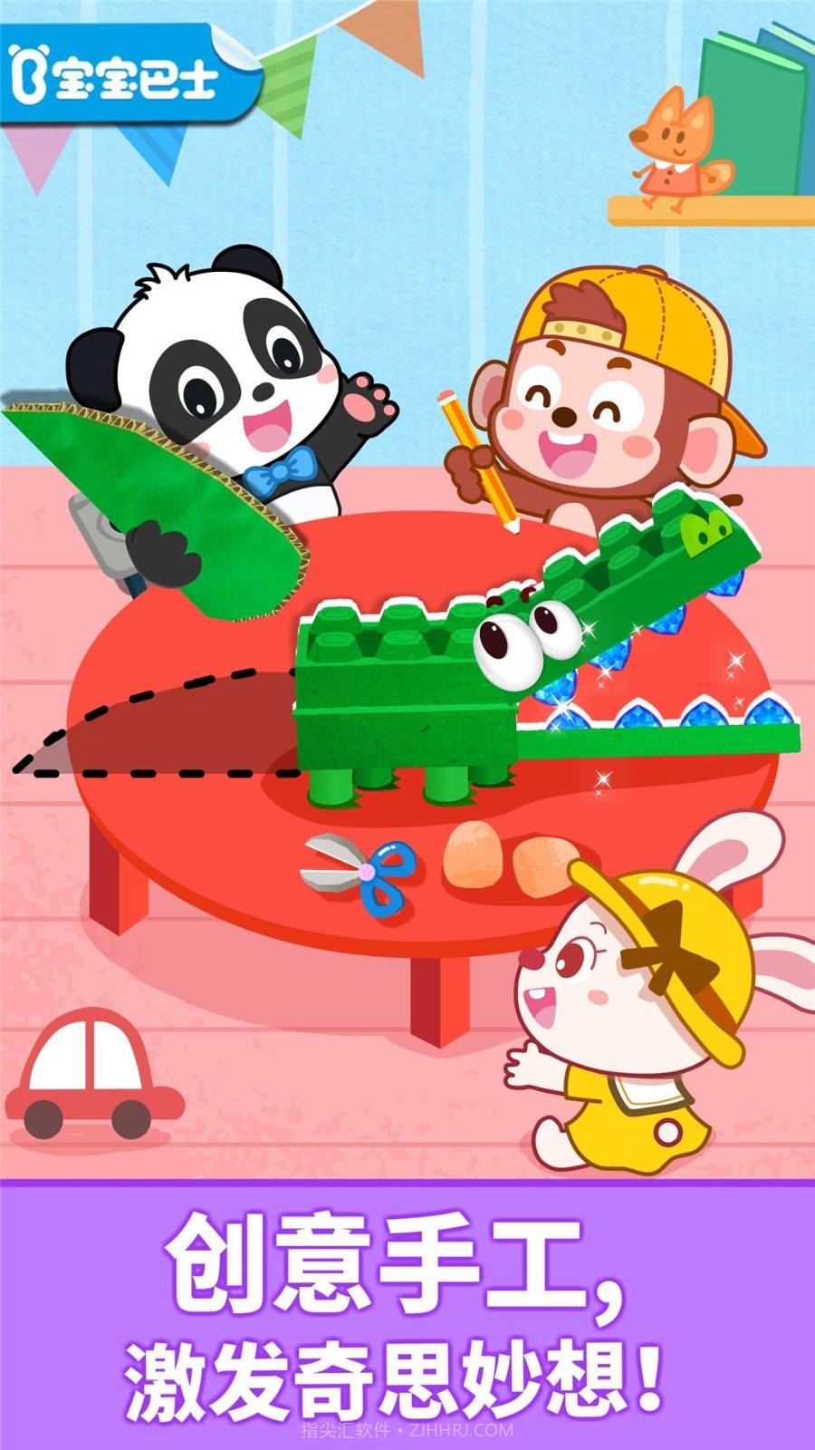 宝宝动物拼贴截图1 宝宝动物拼贴截图1