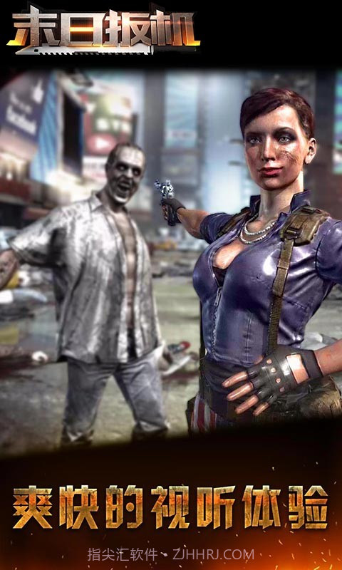 末日扳机截图3