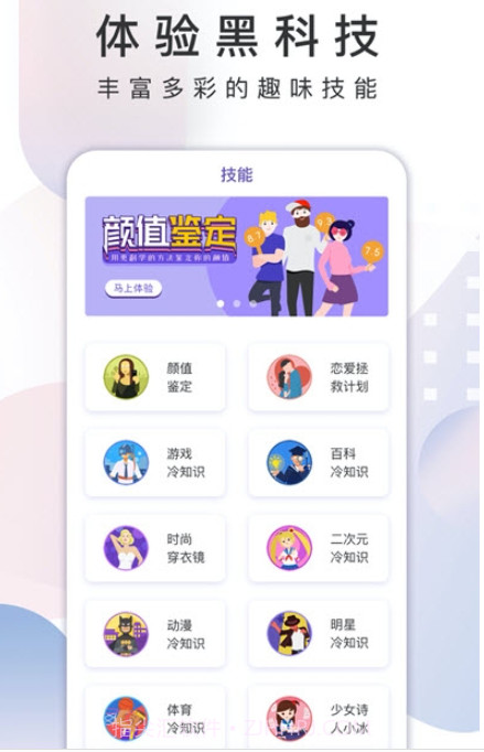 xeva小冰虚拟人类平台截图3 xeva小冰虚拟人类平台截图3
