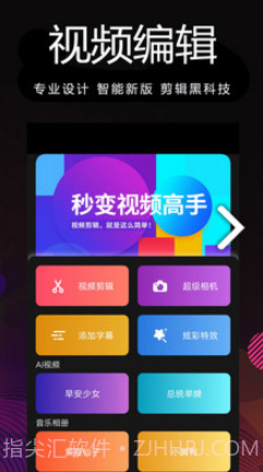 剪影制作(剪影制作视频导入音乐)V1.50 安卓手机版截图4