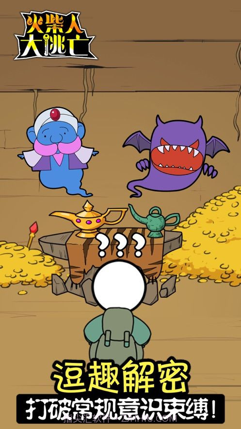 火柴人大逃亡5吃鸡篇截图3