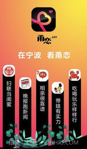 甬恋app(宁波甬恋相亲)截图4