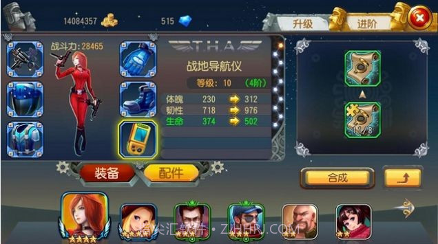 勇者与装备官网截图2