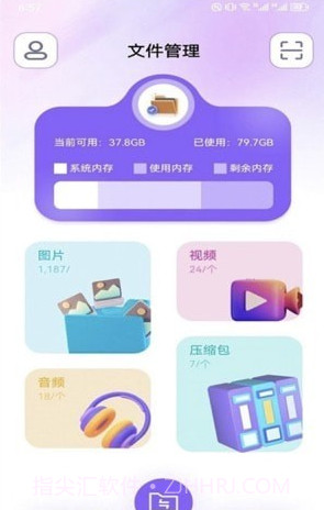 TapPro换机传输截图1