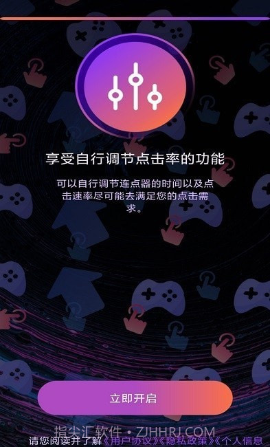 连点器点击助手截图1 连点器点击助手截图1