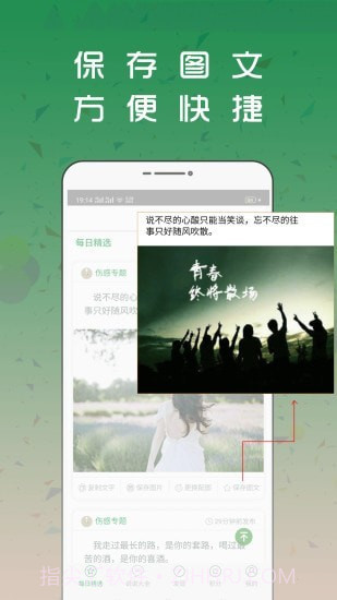 说说配图大全截图3