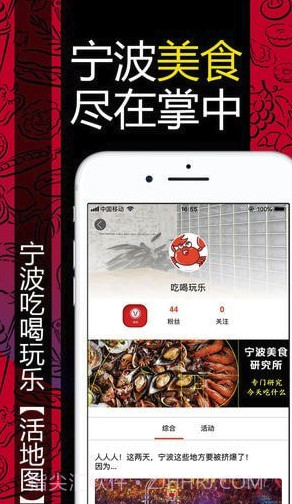 甬恋app(宁波甬恋相亲)截图3