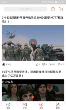 快手搞笑截图3 快手搞笑截图3