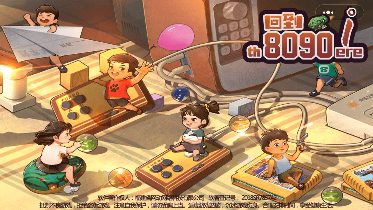 回到8090小截图3 回到8090小截图3