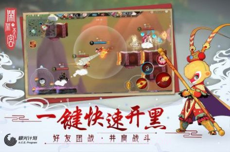 闹闹天宫2截图2