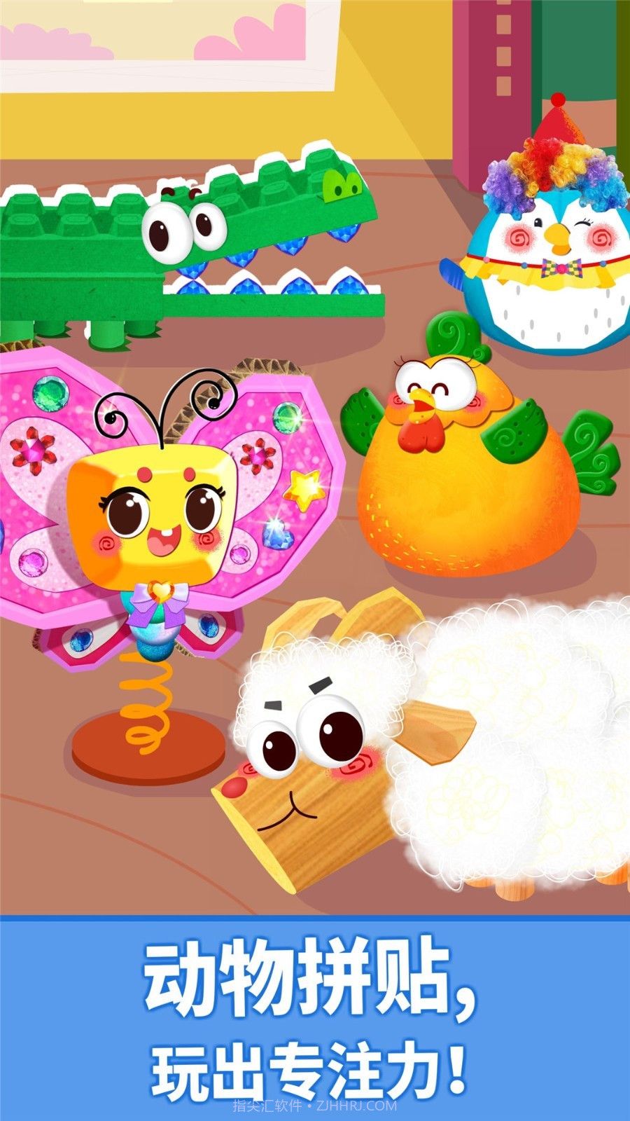 宝宝动物拼贴截图5 宝宝动物拼贴截图5