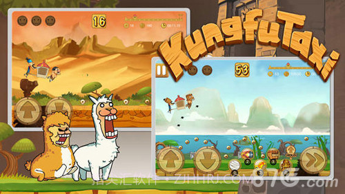 功夫轿子MP3截图4