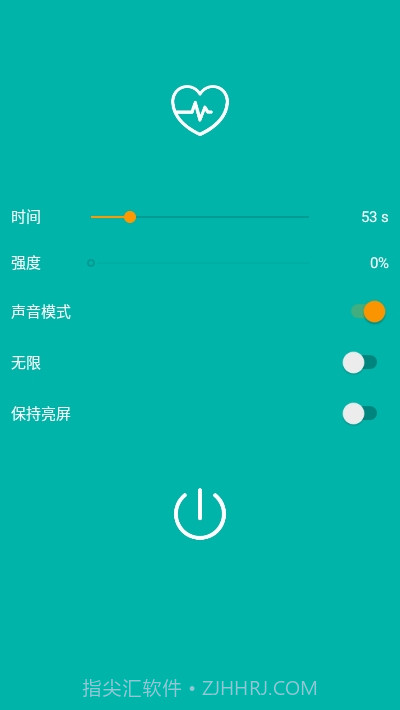 振动按摩助手截图3