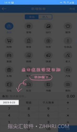 云盛记账截图2 云盛记账截图2