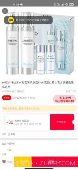 转家截图3 转家截图3