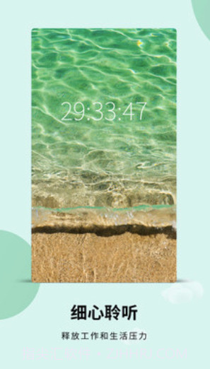 白噪音app(白噪音在线听)免费版截图2