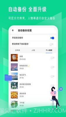 时光相册最新版v3.0截图2 时光相册最新版v3.0截图2