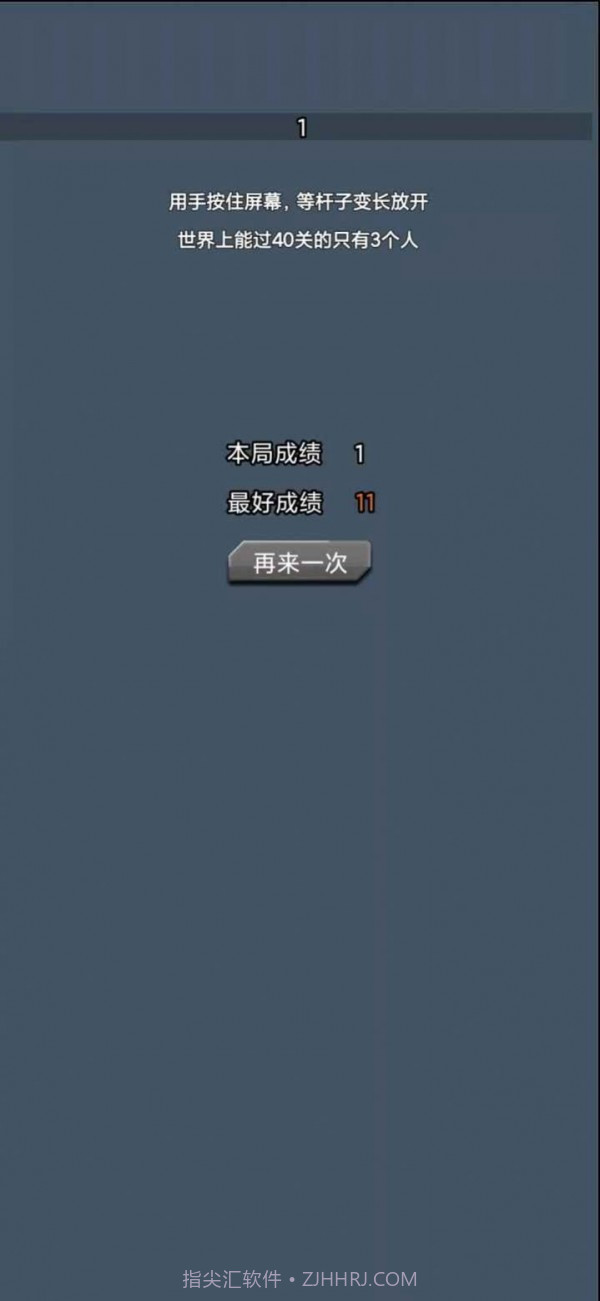 撑杆跳跳跳截图2 撑杆跳跳跳截图2