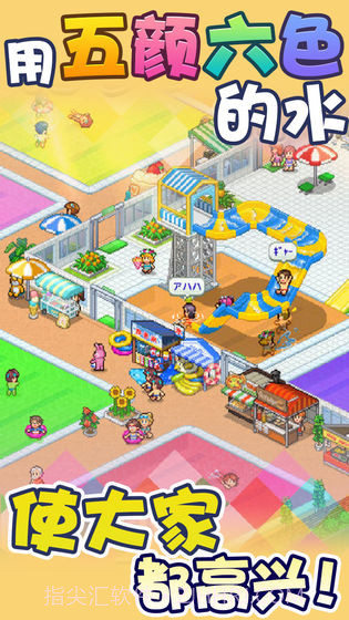 开罗水上乐园无限金币内购版截图2 开罗水上乐园无限金币内购版截图2