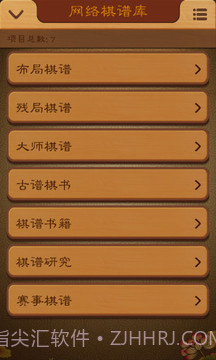 航讯中国象棋截图4