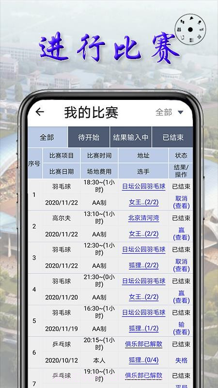 小球截图3 小球截图3