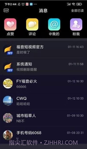 FY短视频截图2 FY短视频截图2
