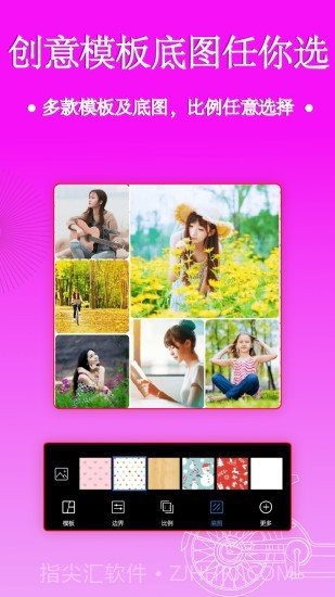 照片拼图编辑截图2 照片拼图编辑截图2