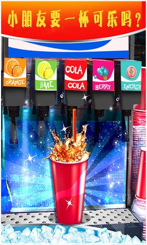 制作蛋糕3D截图2