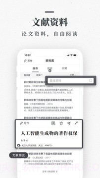 笔杆论文截图1 笔杆论文截图1