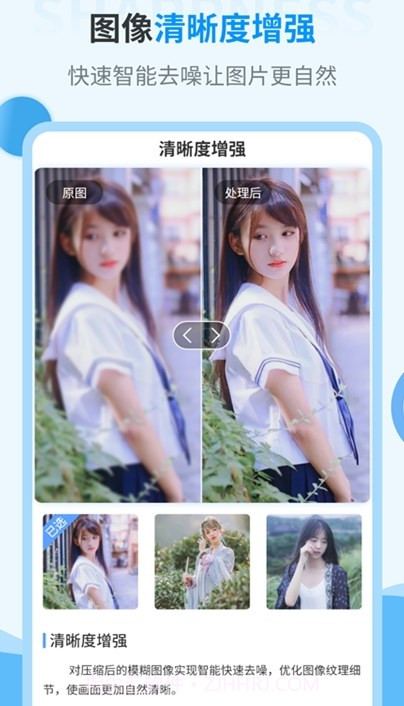 AI旧照片一键修复官方版截图3