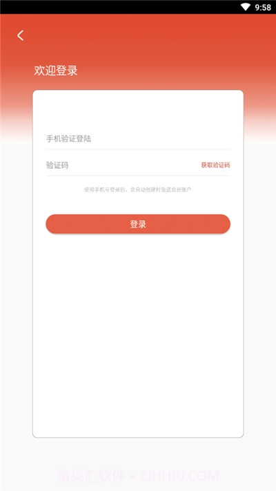 村急送外卖截图3