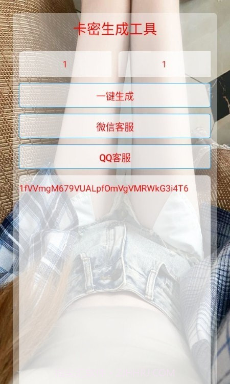 卡密生成器截图3