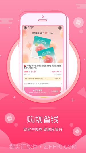 开淘购App截图1 开淘购App截图1