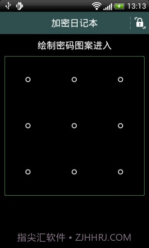 加密日记本v3.3免费版截图1 加密日记本v3.3免费版截图1