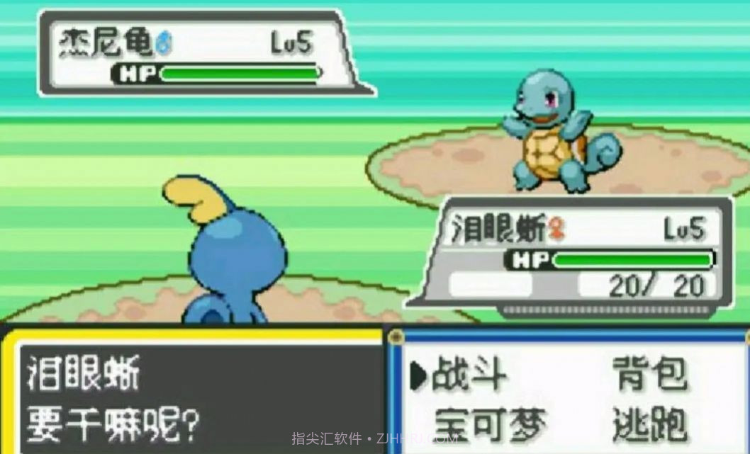 口袋妖怪破灭之光截图2