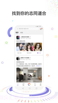 彩虹圈v1.0.1截图2