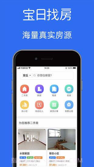 宝日找房(房产交易)截图1 宝日找房(房产交易)截图1