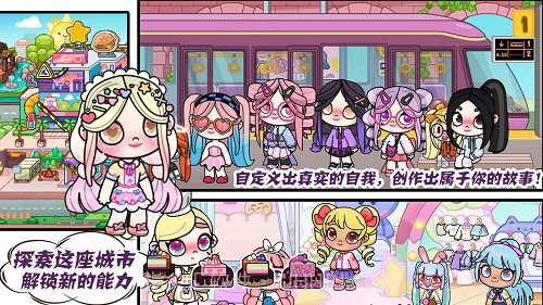 凡达世界家园生活截图5 凡达世界家园生活截图5