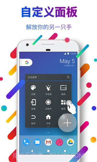 easytouch3.5.1截图3 easytouch3.5.1截图3