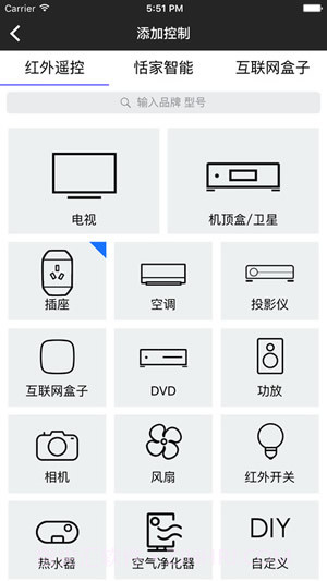 松下手机空调遥控器截图1