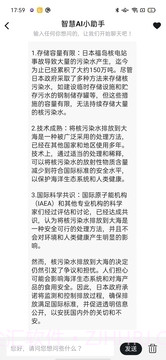 智慧地球截图5 智慧地球截图5