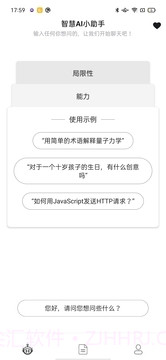 智慧地球截图3 智慧地球截图3