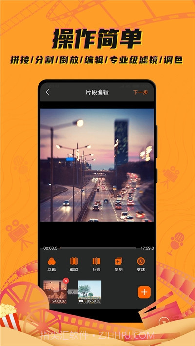 爱剪辑视频大师免费版截图4 爱剪辑视频大师免费版截图4