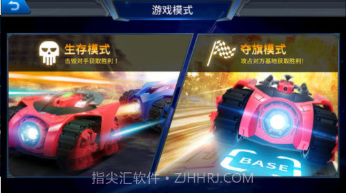 银河战甲app截图3