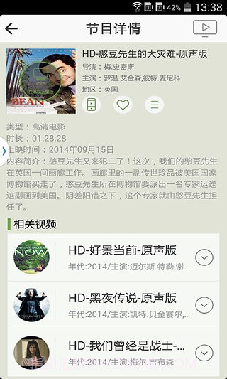 米花tv投屏截图4 米花tv投屏截图4